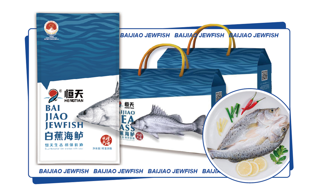 白蕉海鱸魚